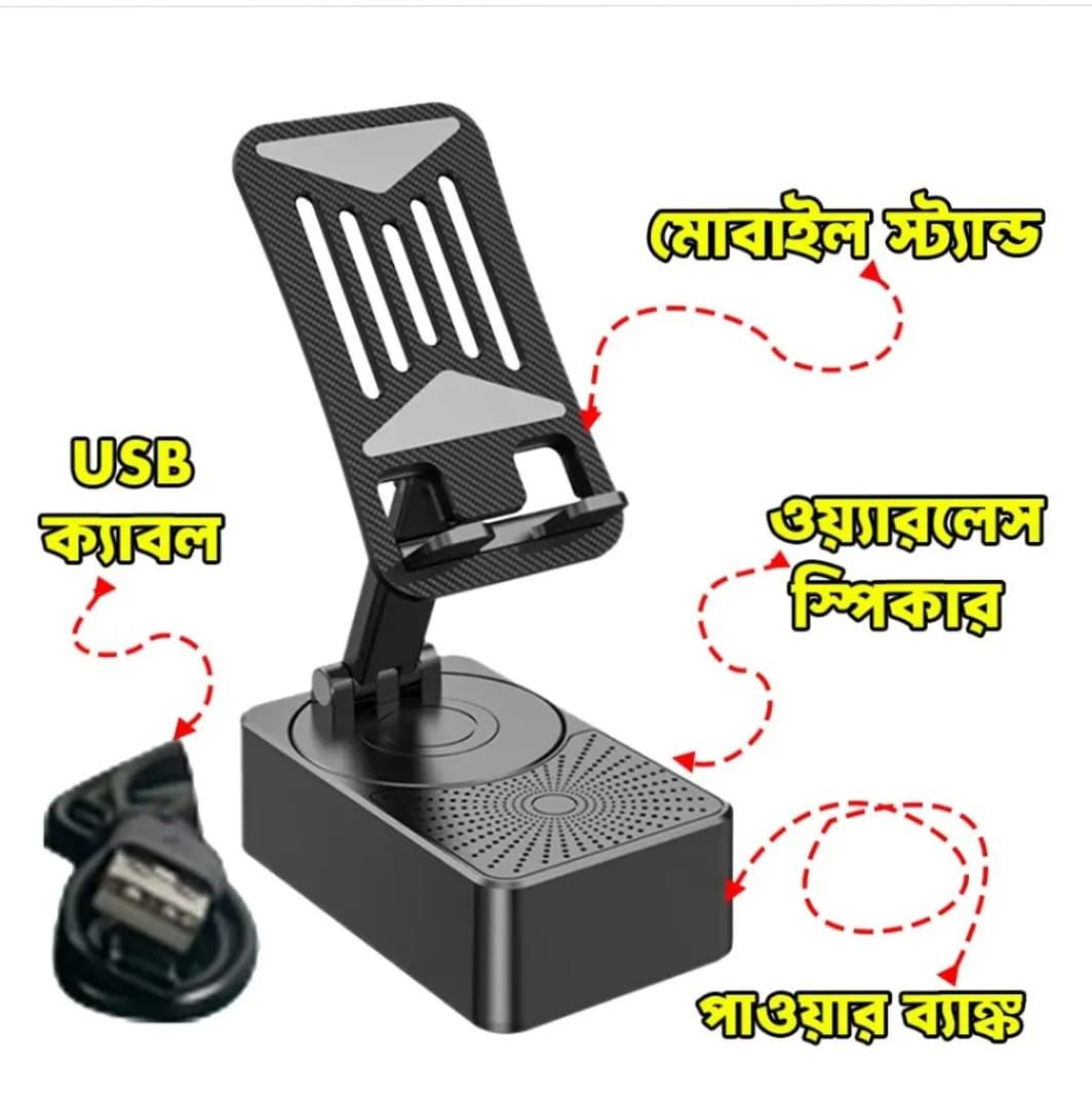 3 in1 Portable Foldable Mobile Phone Holder with Bluetooth Speaker